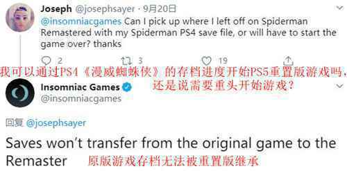 开放商宣布《漫威蜘蛛侠》没有实体版 且PS4存档不继承