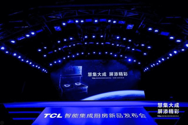 TCL X16智能集成灶上市